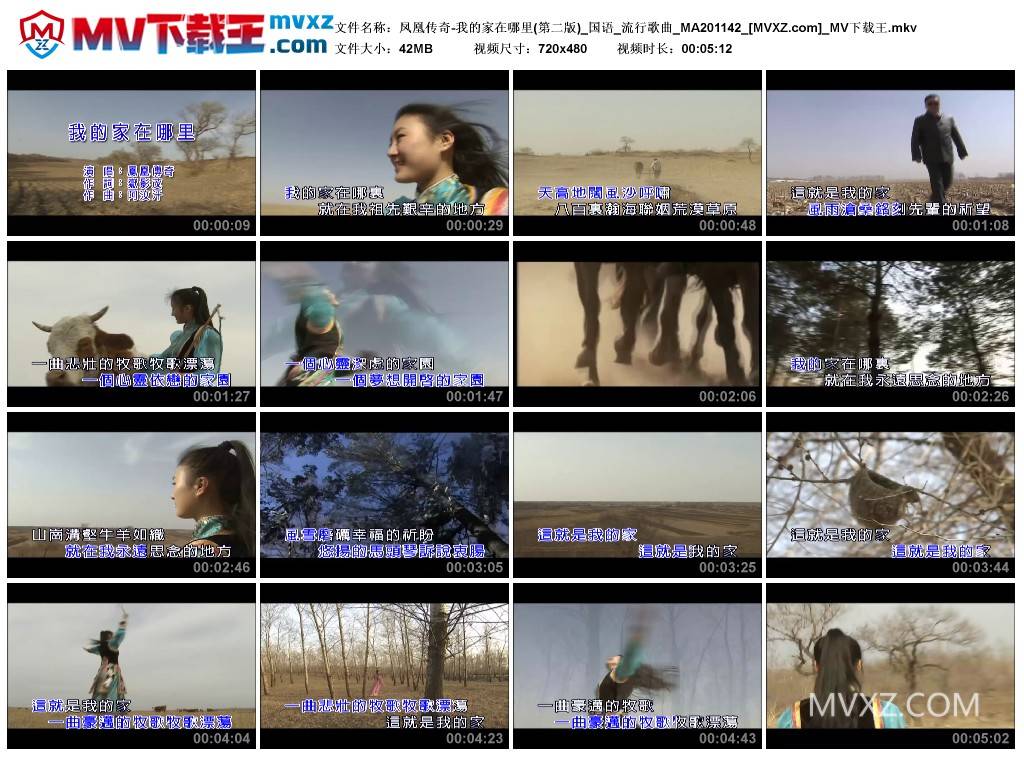 凤凰传奇-我的家在哪里(第二版)_国语_流行歌曲_MA201142